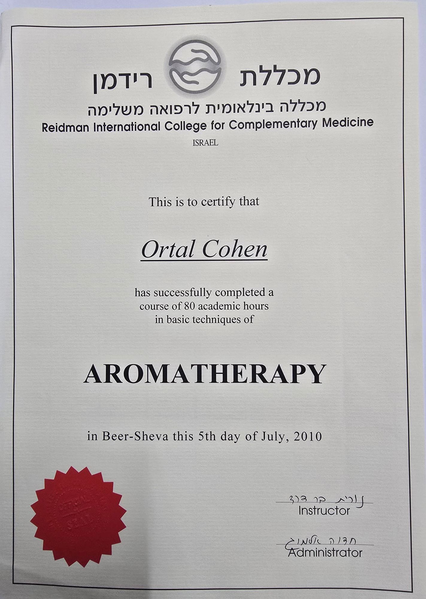 תעודה — ארומתרפיה